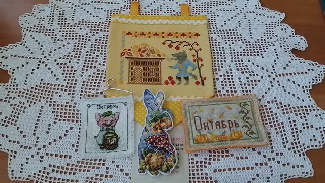 Рукодельный календарь: октябрь уж наступил.mp4