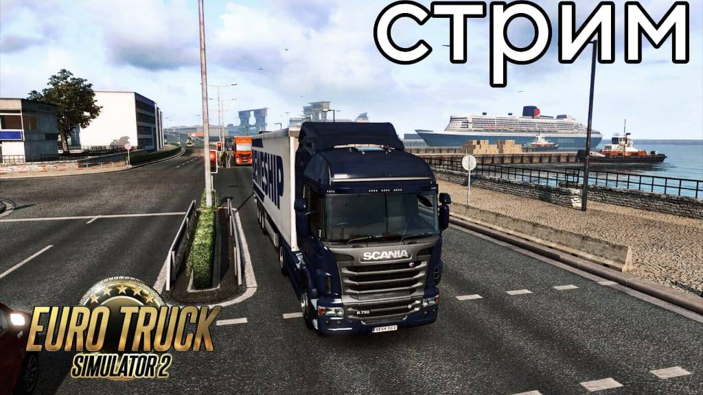 Стрим по Euro Tracks Simulator 2