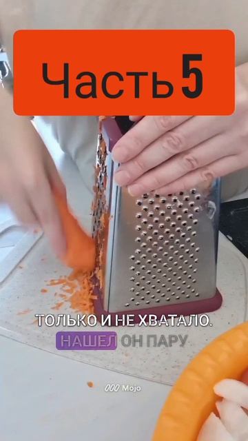 Часть 5 белая ворона