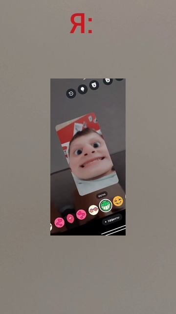 я: