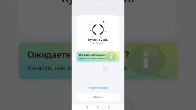 акции Облигации