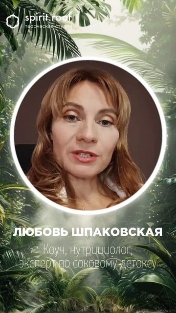 ПРИГЛАШАЮ НА МОЩНЫЙ ДЕТОКС РЕТРИТ
