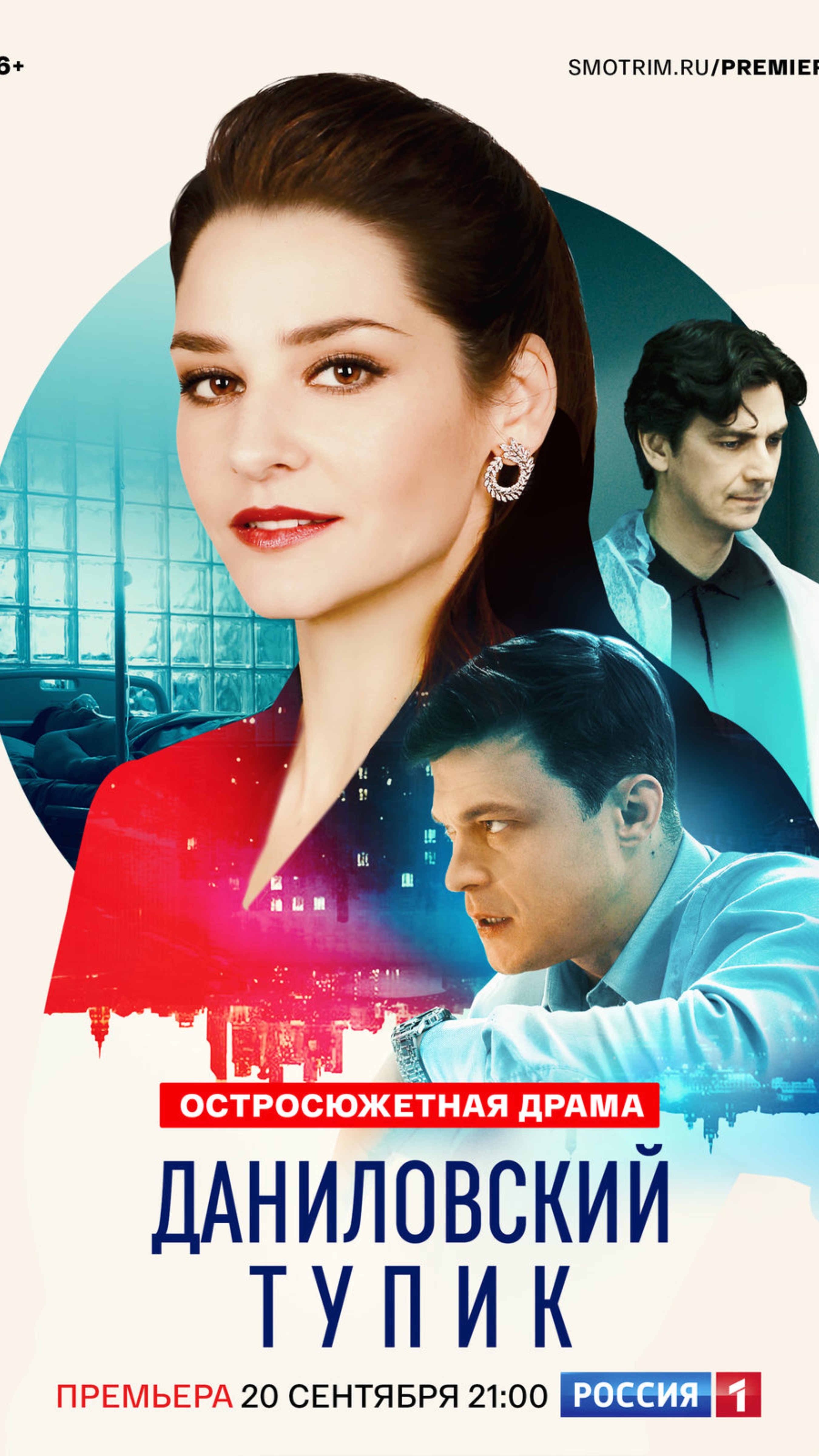 мелодрама Даниловский тупик/ кино / фильмы / Глафира Тарханова
