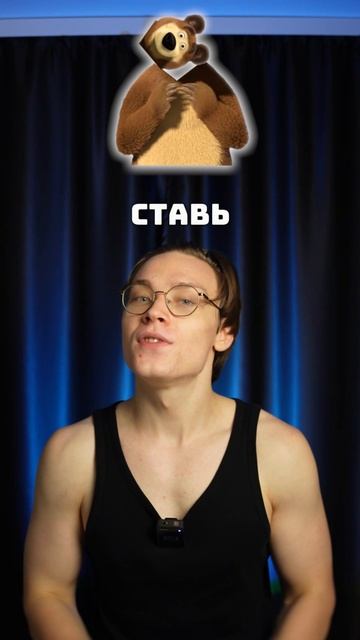 У тебя 100% не получится поймать медведя!  #мультик
