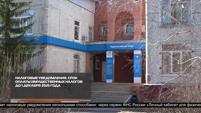 Новости ИРТ 01-10-2025