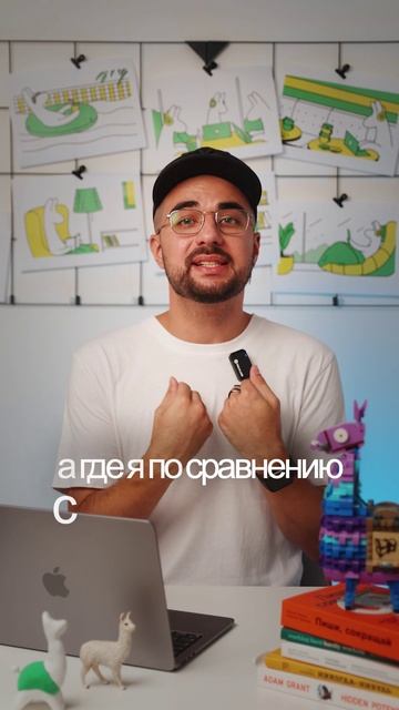 Сравнивай себя с собой, а не с лентой