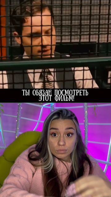 ТЫ ОБЯЗАН ЕГО ПОСМОТРЕТЬ!