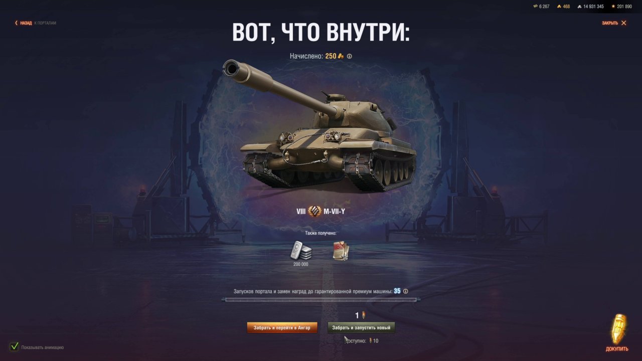 Открыл стартеры инженера