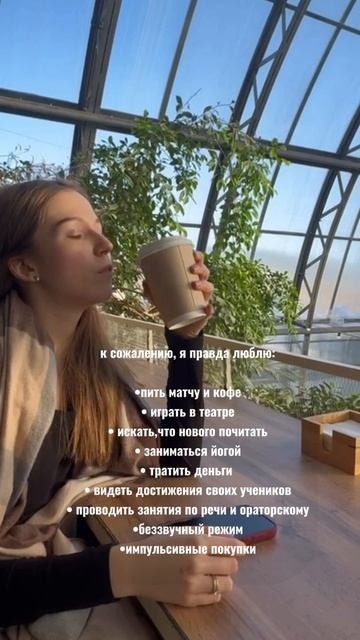 Я и правда люблю.