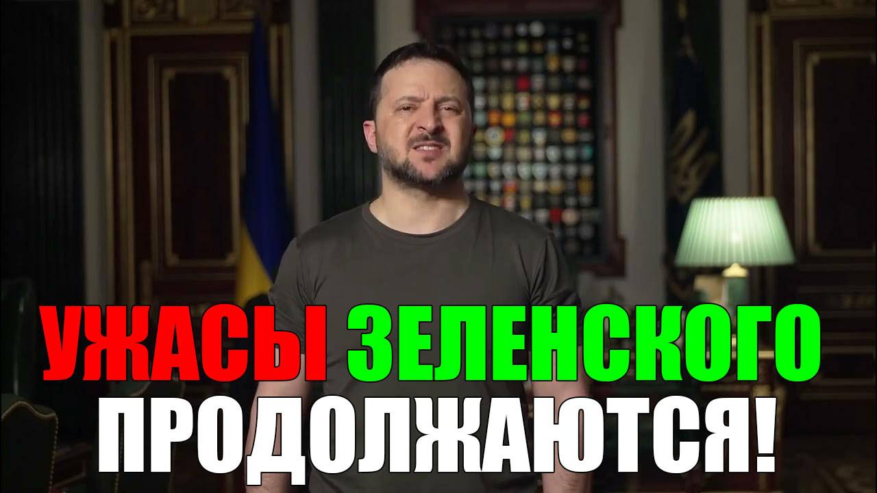 Россия Vs Европа: Катастрофа неизбежна ... Трамп требует долги с Киева!!