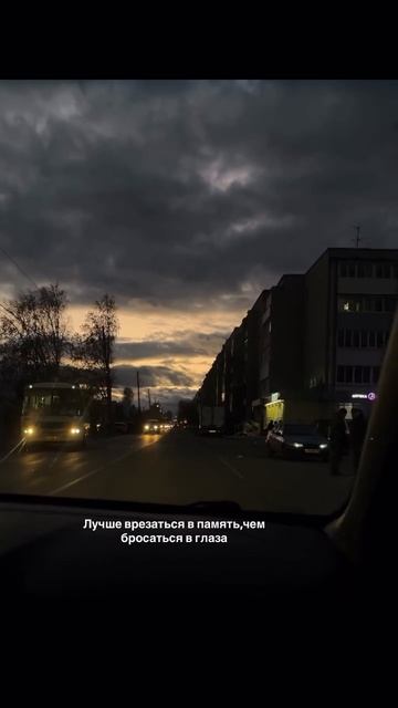 Поездка