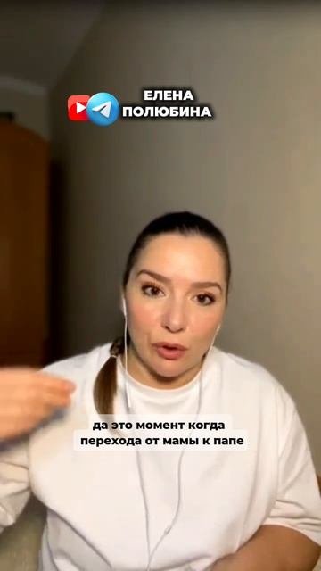 МАМА и ПАПА.Проработка по методу легализации правды