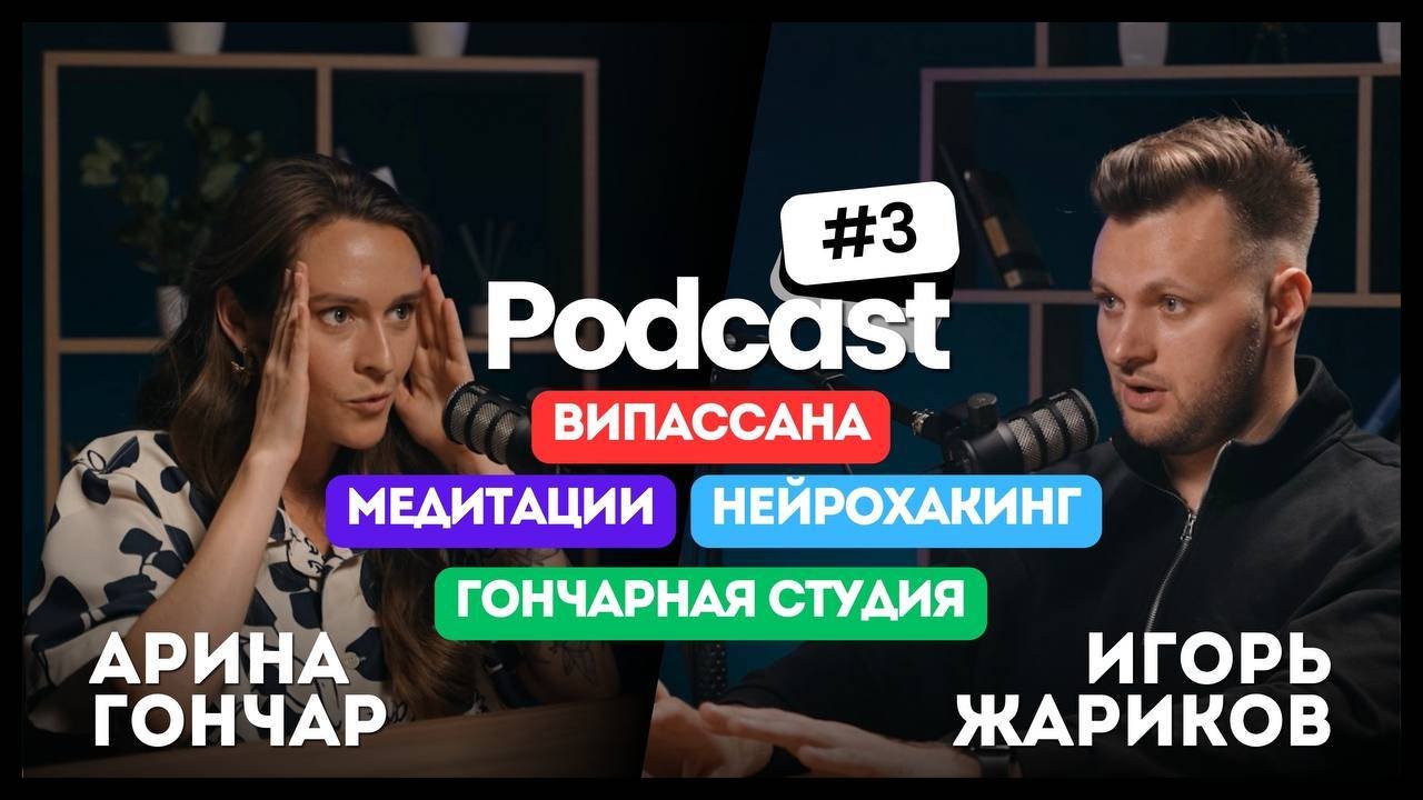 От випассаны и медитаций до 100 000 Подписчиков | Как открыть франшизу и строить бизнес