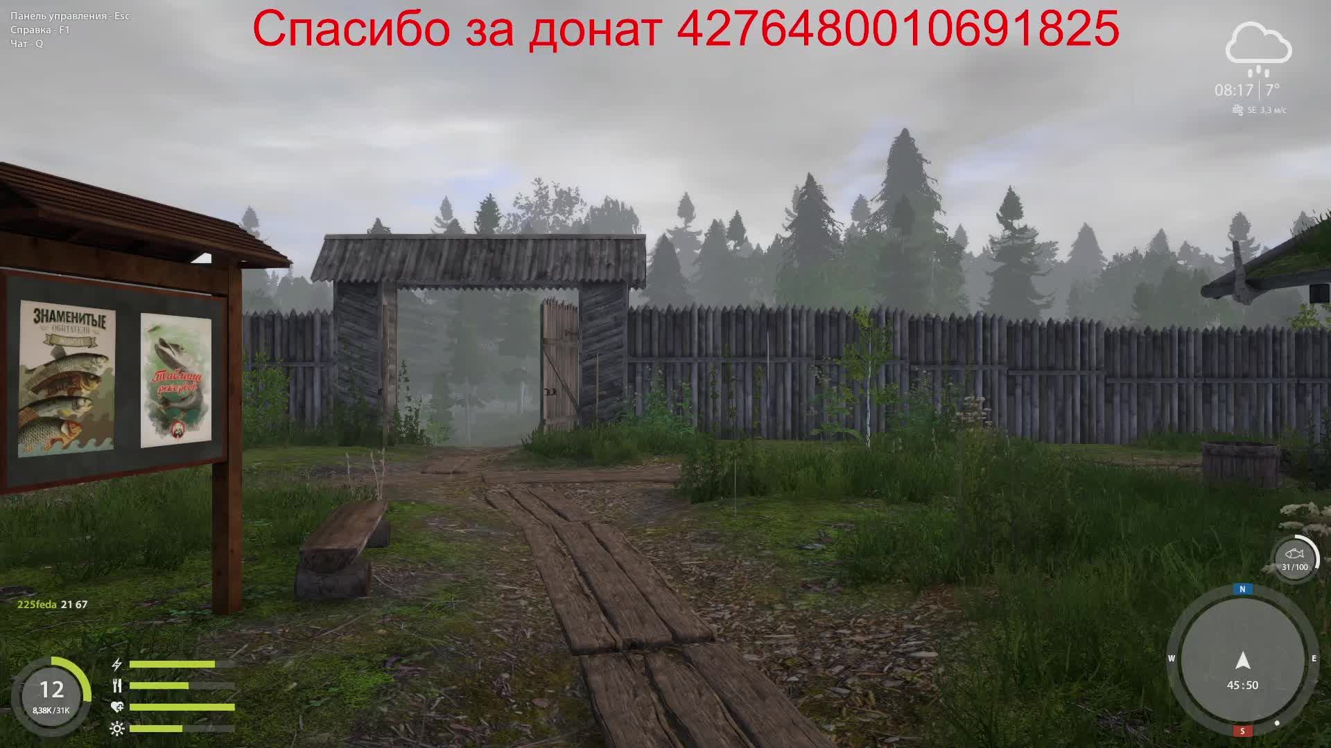 Русская рыбалка 4