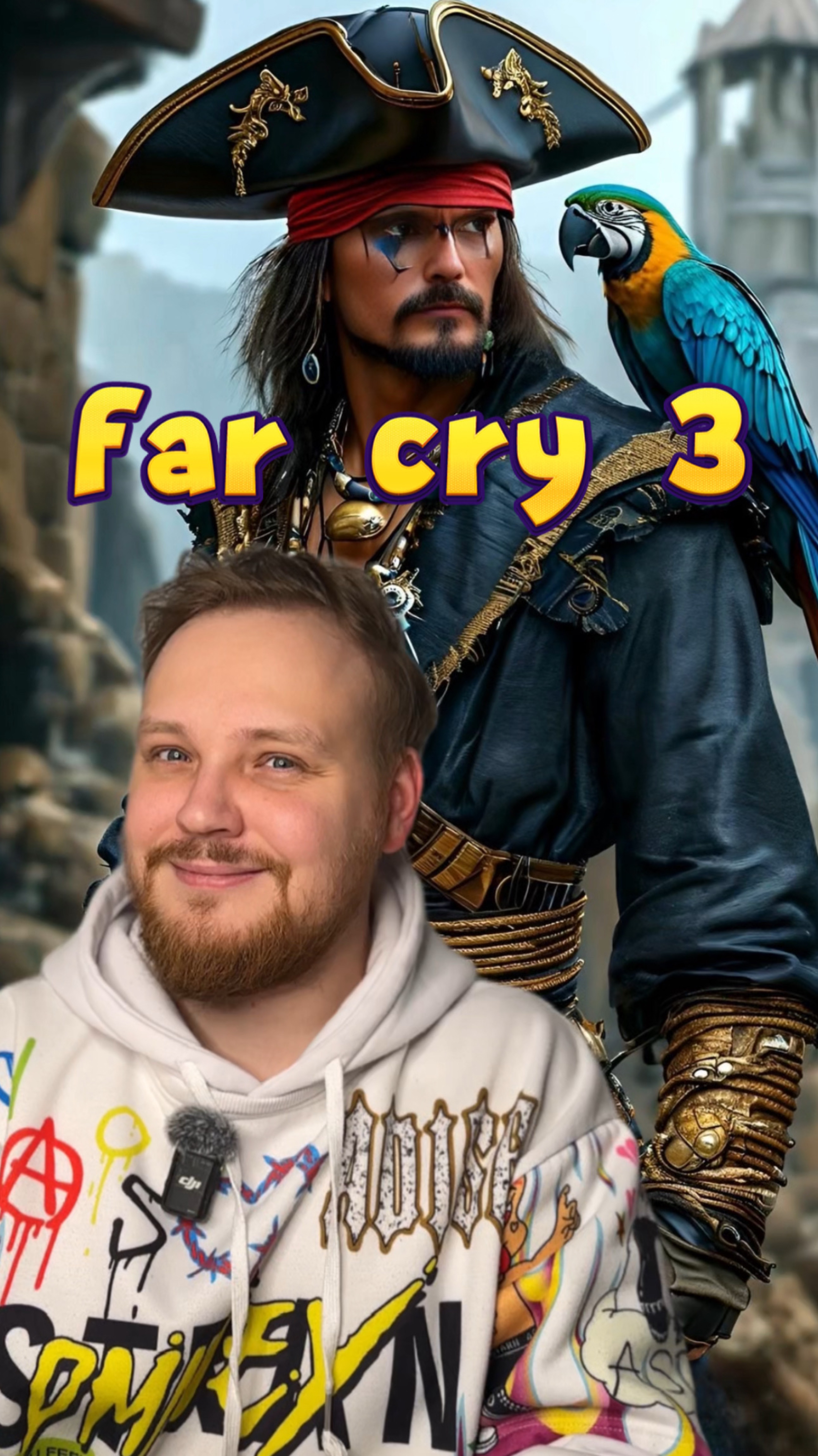 А вы играли с Far Cry 3?