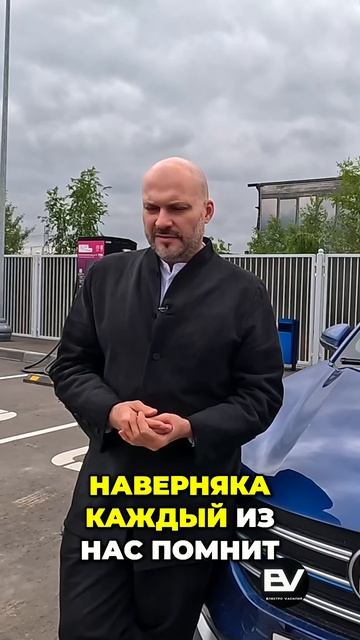 Розетки и вилки. От хаоса к электромобилям?