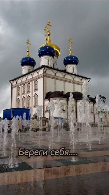 #Береги себя🙏