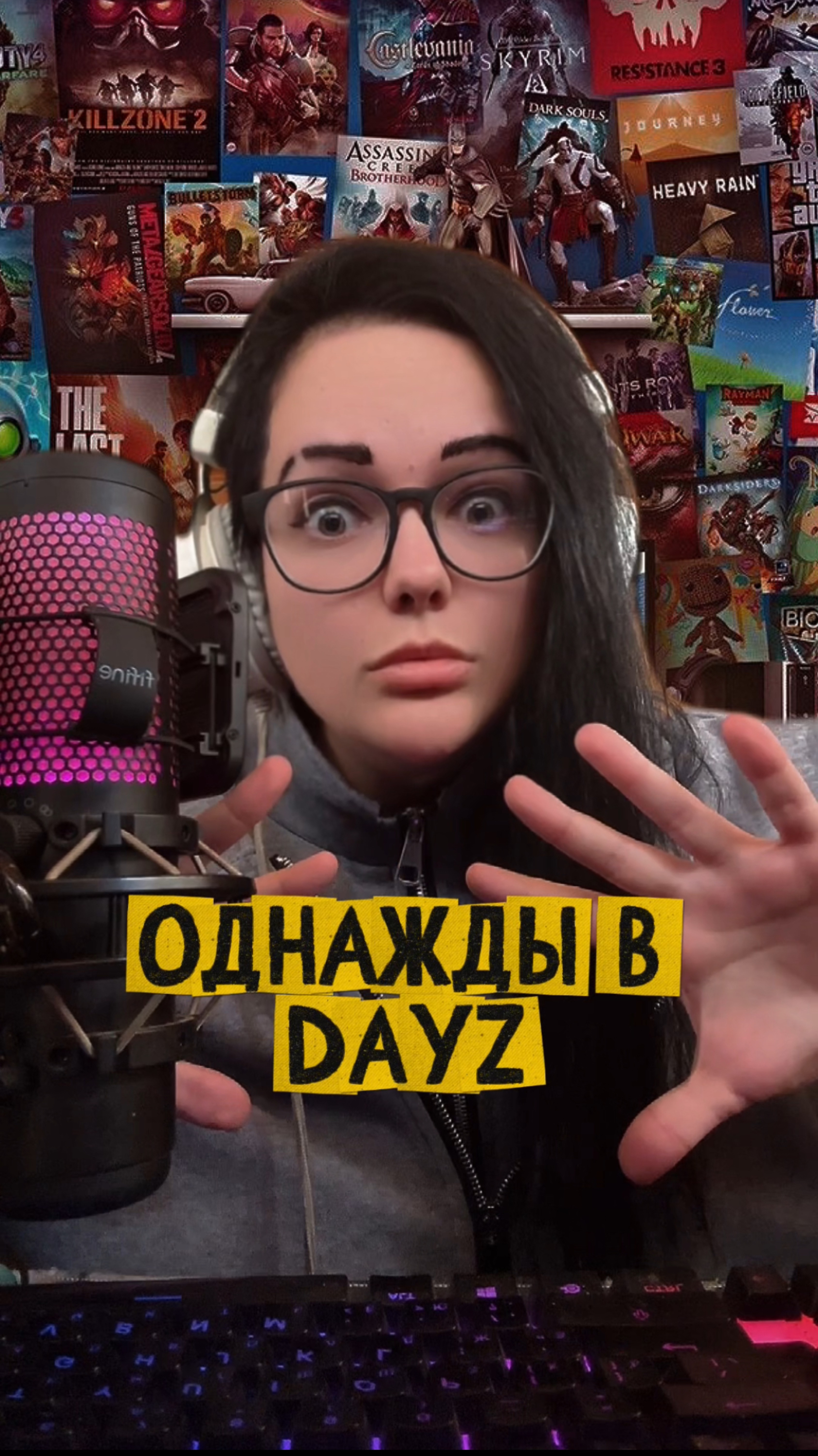 Однажды в Dayz