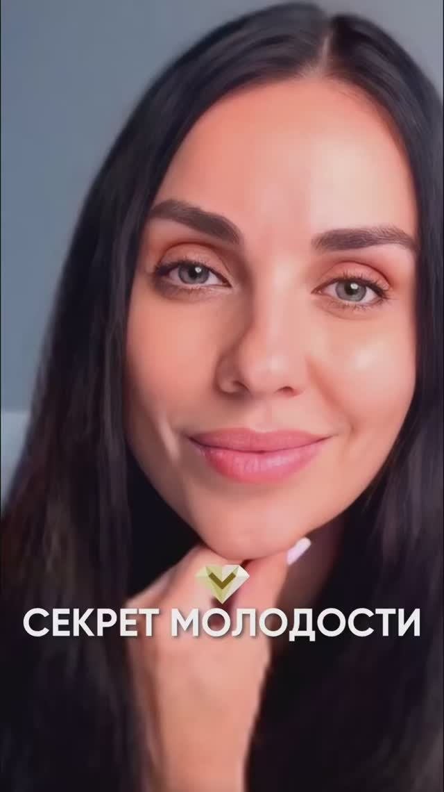 Секрет молодости .