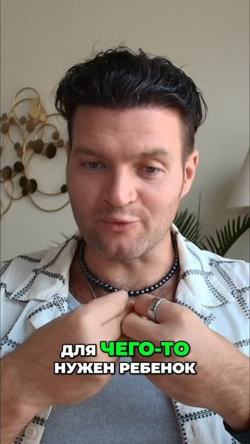 Зачем нужен ребенок? Психосоматика и смысл жизни / Вадим Санжаров #психосоматика