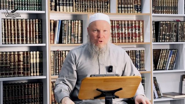614. Условия для чтения рукъя. Шейх Иса Абу абд ар-Рахман