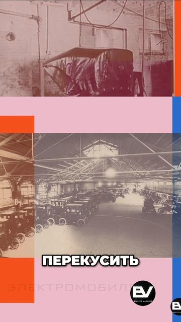 Электромобили. Как Всё Начиналось? История и Факты!