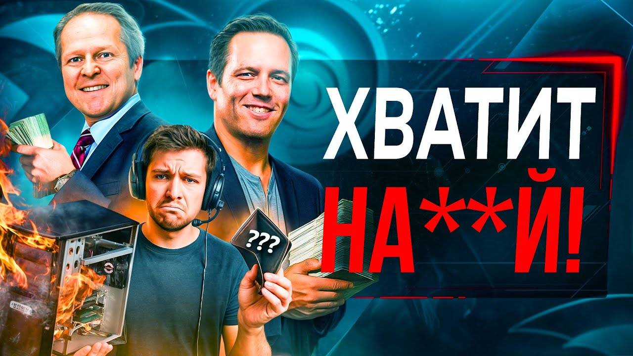 Издатели ПОШЛИ ЗА ВАШИМ Кошельком