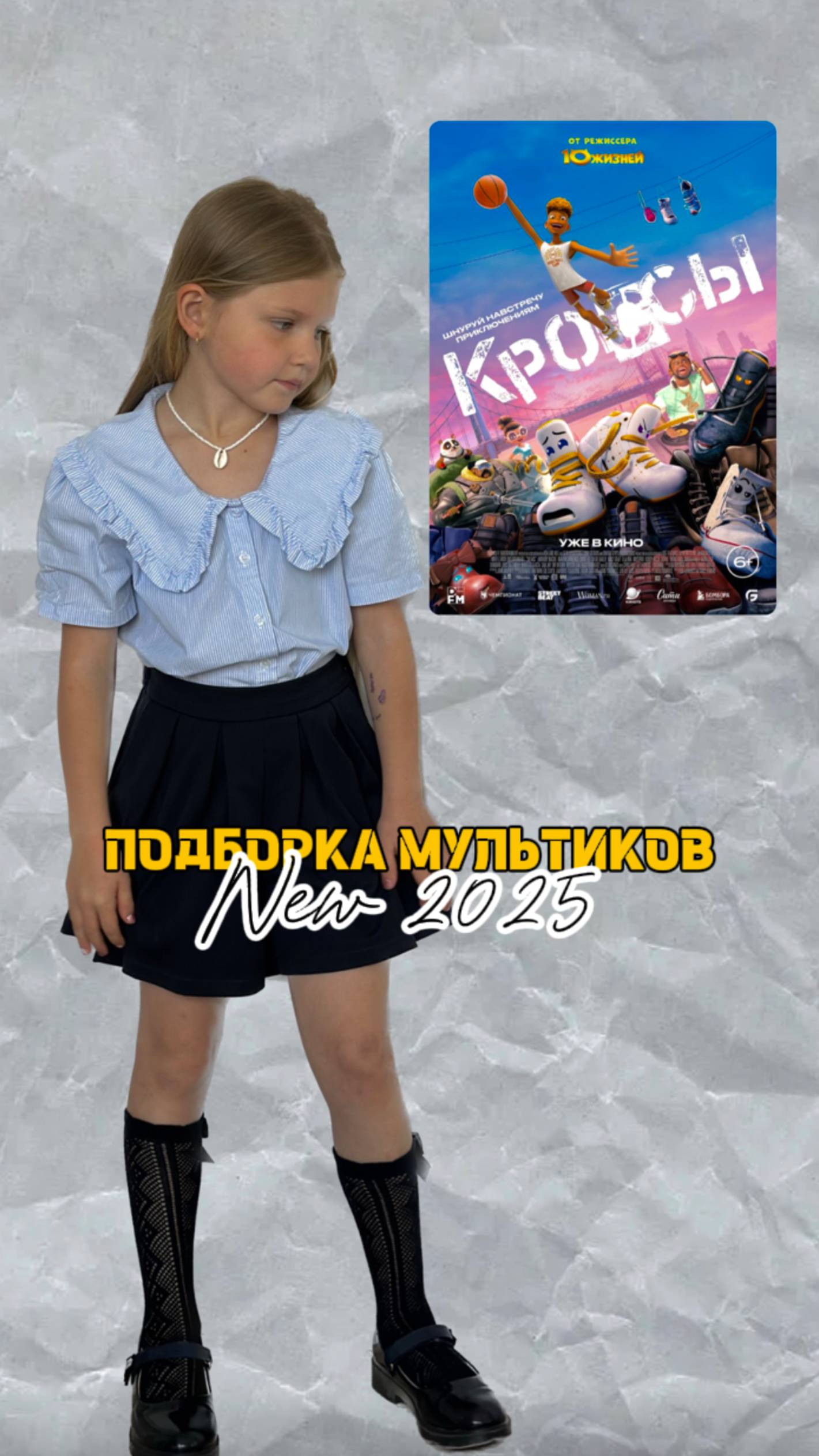 подборка мультфильмов 2025