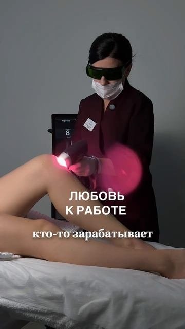 💖 Настоящий специалист всегда любит свою работу.
🌿 Неважно — лицо или тело, главное качество и забот