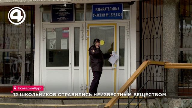 Распылённый порошок в школе стал причиной госпитализации детей
