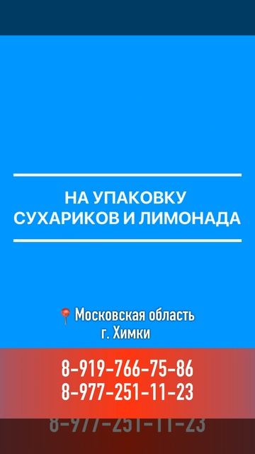 ВСЕ ПРОСТО 👇🏻✅  Укладчицы, упаковщики, грузчики: