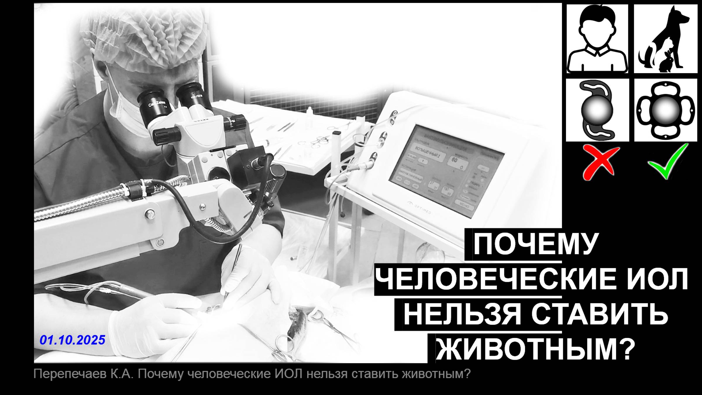 Почему 