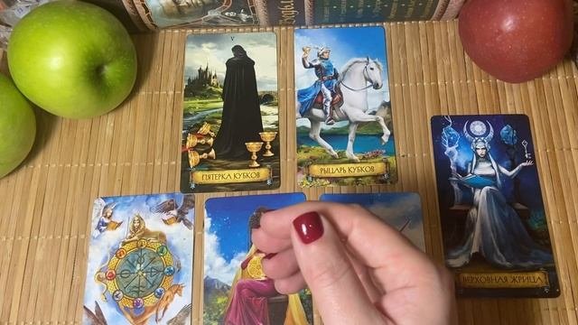 С минуты на минуту Расклад на картах Таро События ближайшего будущего 