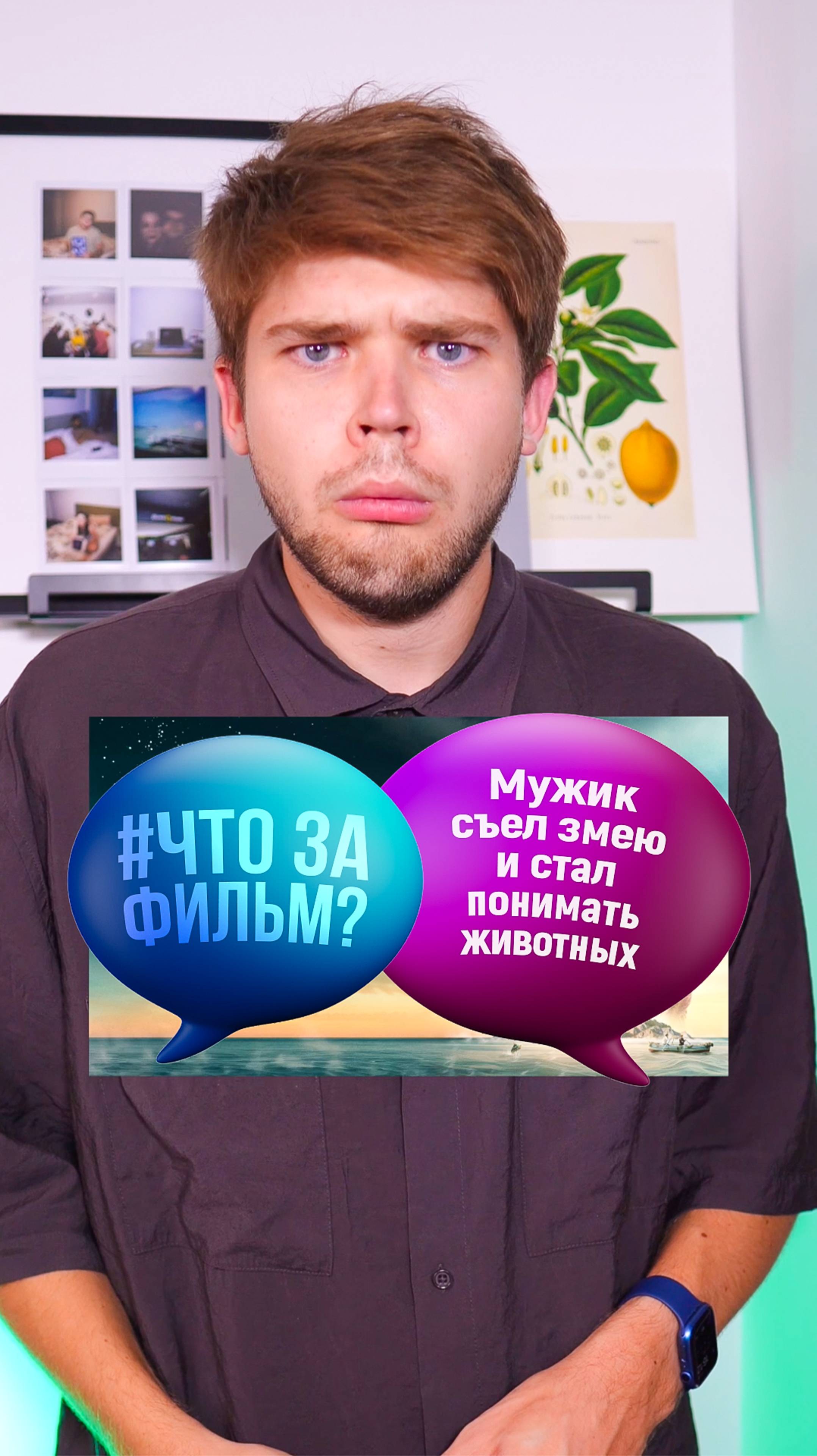 Мужик съел змею и стал понимать животных #кино #фильм #чтозафильм