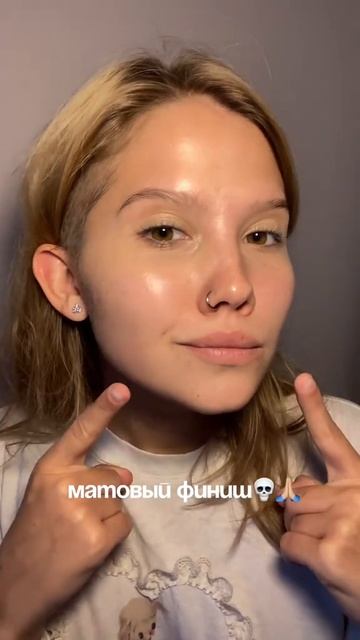 Это реально работает🤭🥵используй  База под макияж с спф50 Cosmeya:WW139051 на ВБ
