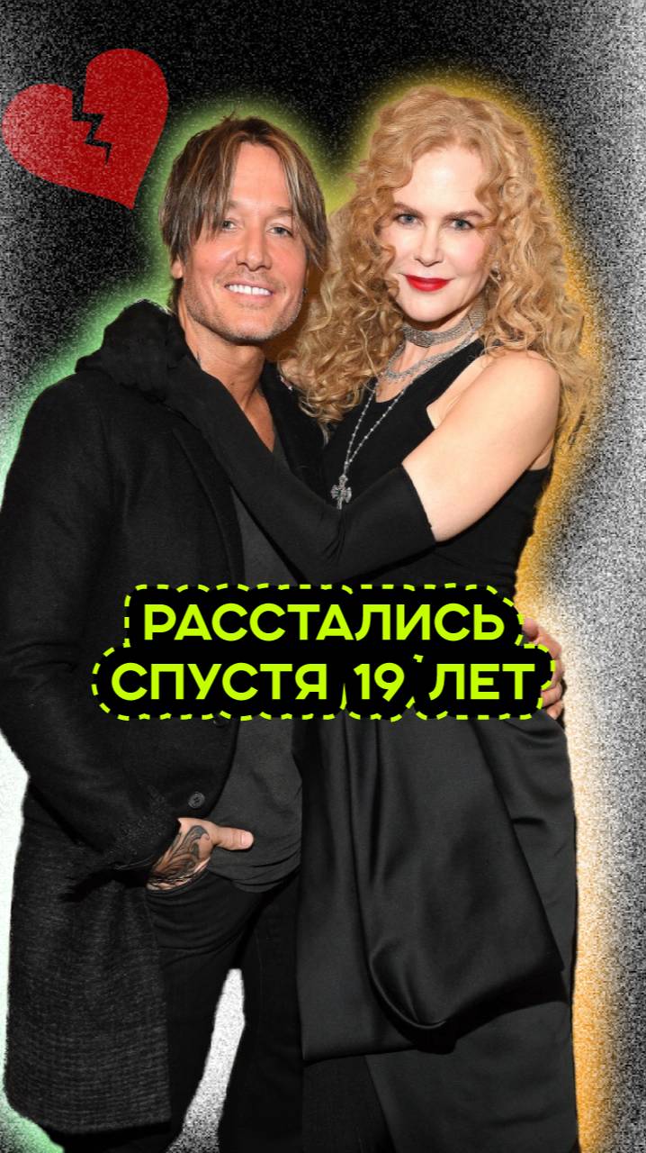 ЕЩЕ ОДНА ПАРА РАЗВОДИТСЯ