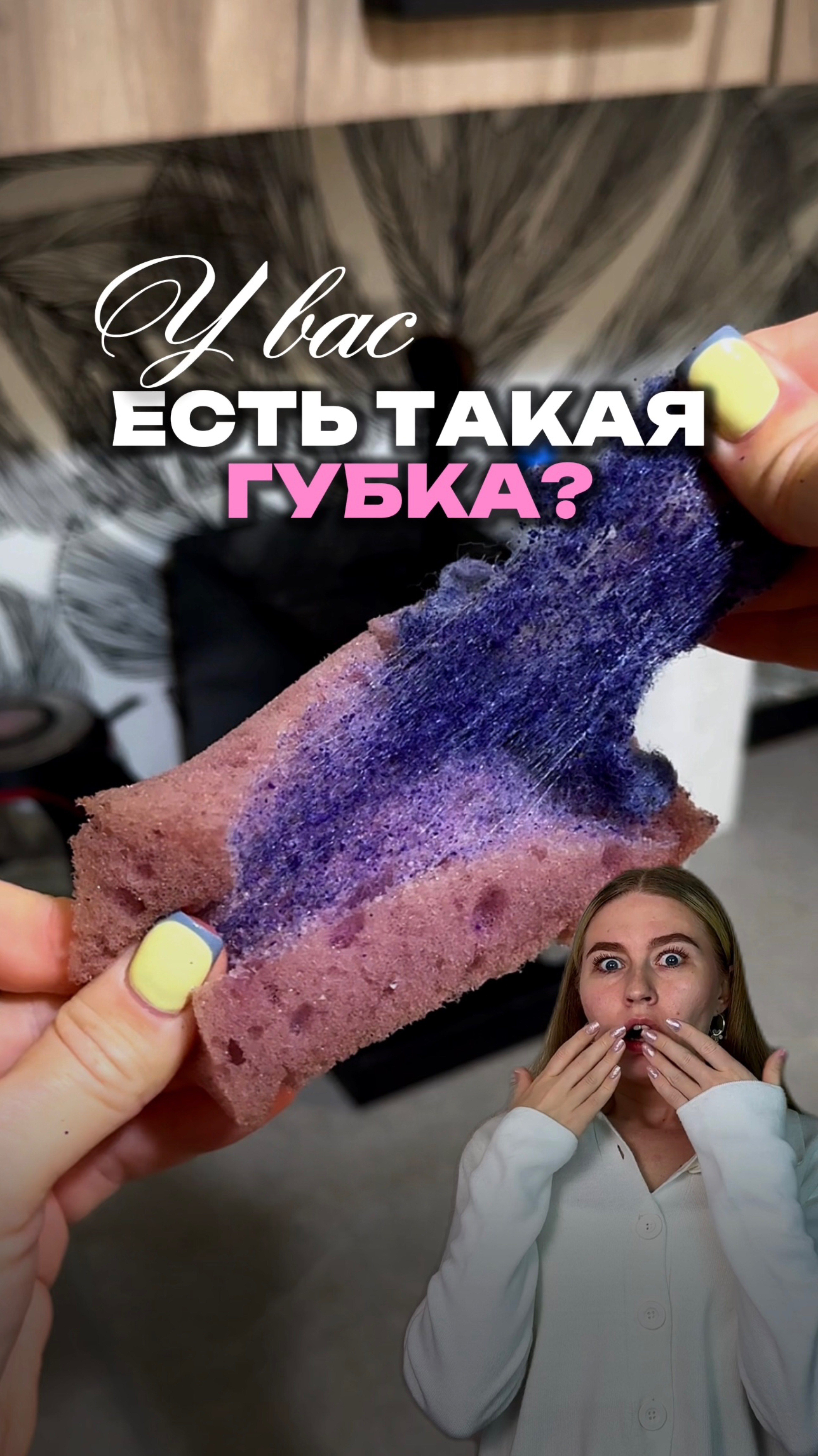 🧽 Часто меняете губку? Не забывайте про эту пасту ➡️ WB #234577722  OZ #1664064287