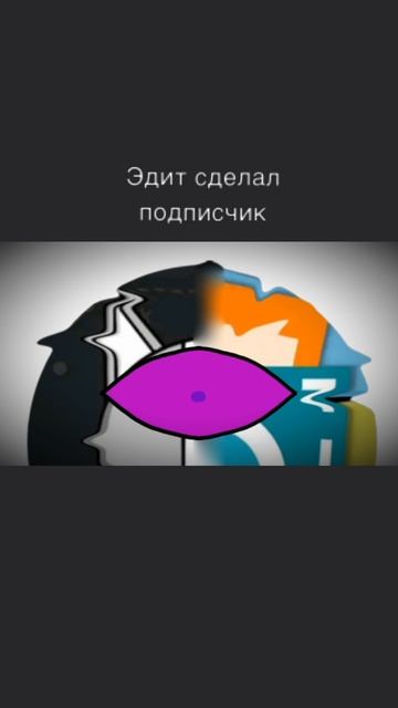 Эдит от подписчика