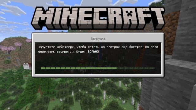 мы играем в майнкрафт