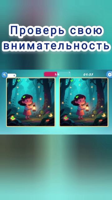 Бесплатная игра 
