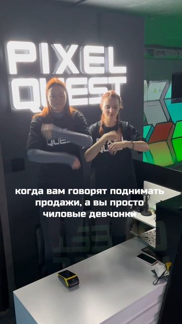 Pixel Quest