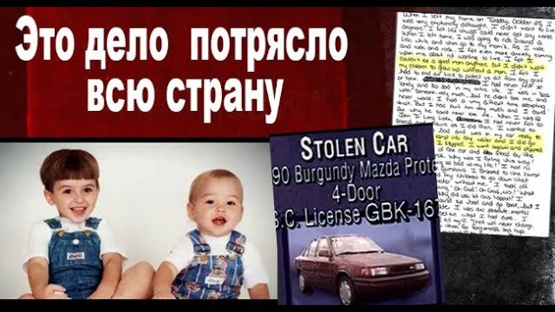 Девять дней обмана. Шокирующая история о пропавших детях.