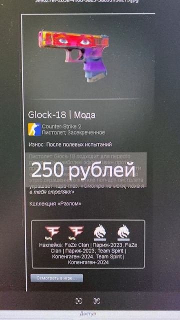 НОВЫЙ КОНКУРС НА GLOCK - 18 МОДА С 4 НАКЛЕЙКАМИ! ЭТО ВСЁ БЕСПЛАТНО! ГЛОК 18 СКИН ИЗ КОНТР СТРАЙК 2