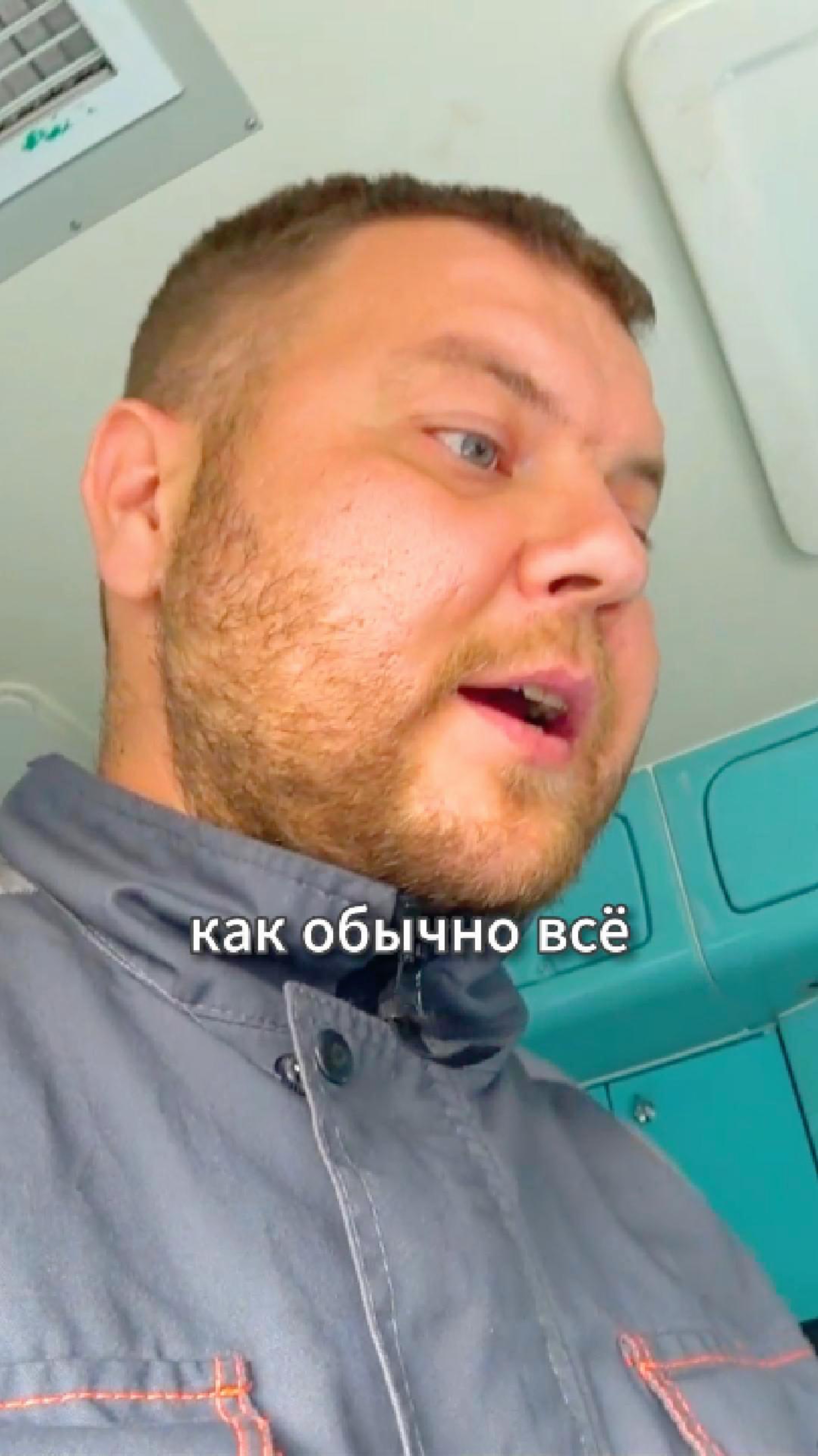 Работа машиниста поезда