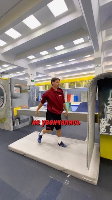 ОГРОМНЫЙ Вылет с турника 🤯🔥