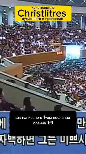 Что препятствует Богу прийти к нам - Девид Йонгги Чо #библия #слово