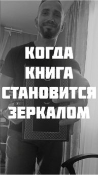 Когда книга становится зеркалом! #books #shorts #литература #аудиокнига #зависть #олеша #рассказ