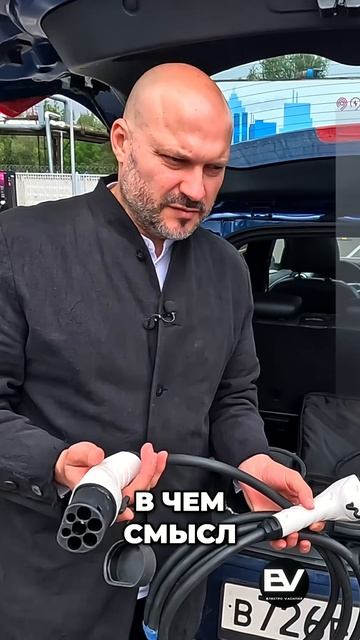 Зачем нужен кабель для электромобиля? Все просто!