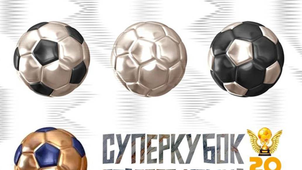 Кубок Старого Крыма