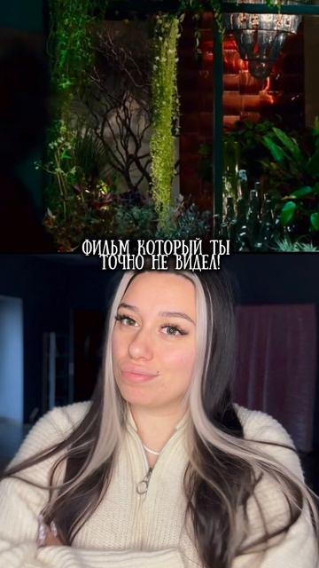 Фильм который ты еще не видел!